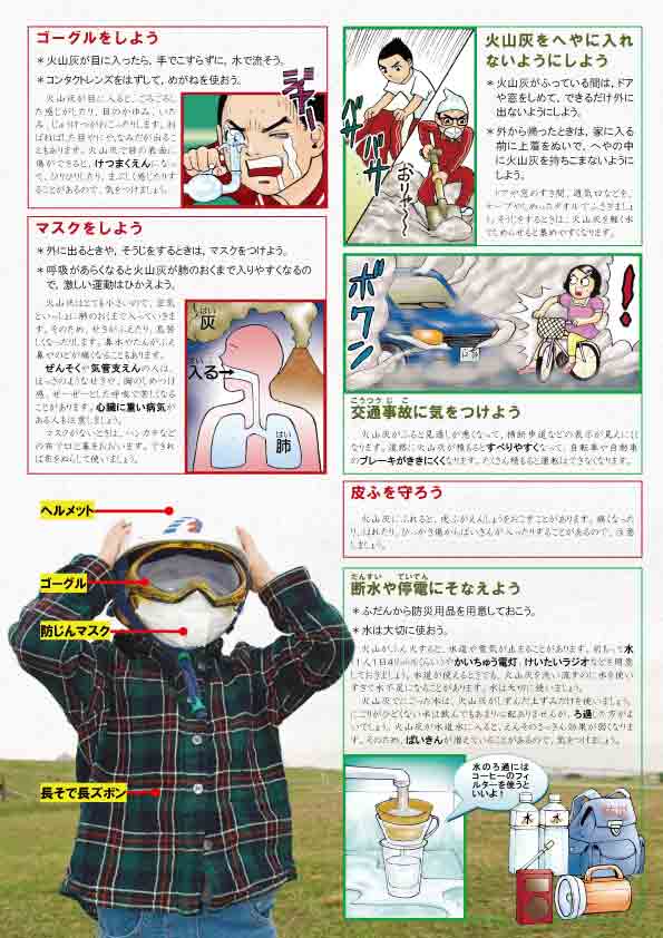 kid_poster_jap_back